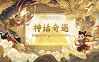 Chinese Language Day: Mythical Heroes, Travel Dreams, and the Power of Language
