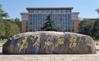 ​Chine : pierre angulaire du système de gouvernance, l’École centrale du PCC forme l’élite dirigeante de demain