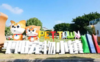 Zhejiang's Pingyang turns pet products into big business