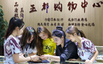 Hotan jade: a time-honored bridge among civilizations