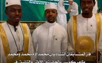 Tchad : le pays se distingue dans un concours international du Saint Coran