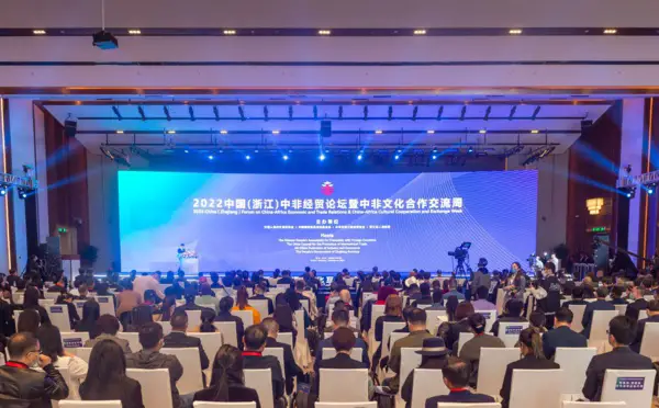 Le Forum 2023 de la Chine (Zhejiang) sur les relations économiques et commerciales entre la Chine et l'Afrique se tiendra à Jinhua