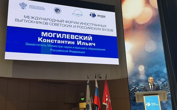 Tchad/Russie : Clôture du Forum international des anciens étudiants des universités russes