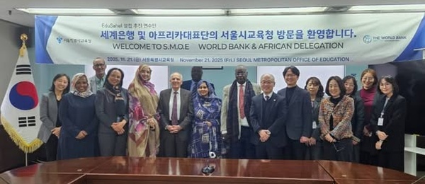 Tchad - Projet Sahel Relance : Lancement d'une mission d’étude conjointe à Séoul pour l’Institut EduSahel