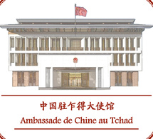 Tchad : Suspension temporaire des services consulaires de l'ambassade de Chine à N'Djaména le 5 mai
