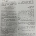 Décret promotion officiers22
