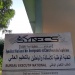 SYNECS
